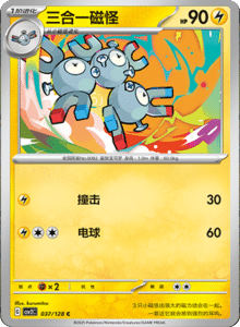 Miracle Journey CSV2C – Simplified Chinese Pokémon Card List – PokiPair Store 101