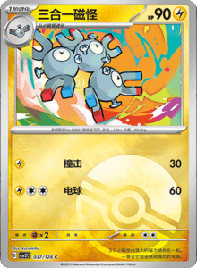Miracle Journey CSV2C – Simplified Chinese Pokémon Card List – PokiPair Store 102