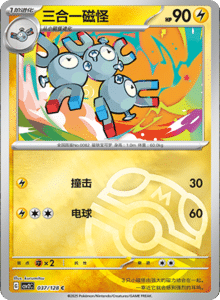 Miracle Journey CSV2C – Simplified Chinese Pokémon Card List – PokiPair Store 103