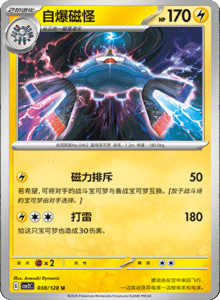 Miracle Journey CSV2C – Simplified Chinese Pokémon Card List – PokiPair Store 104