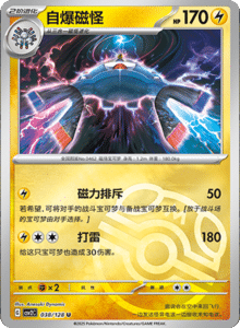Miracle Journey CSV2C – Simplified Chinese Pokémon Card List – PokiPair Store 106