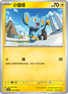 Miracle Journey CSV2C – Simplified Chinese Pokémon Card List – PokiPair Store 107