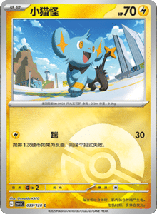 Miracle Journey CSV2C – Simplified Chinese Pokémon Card List – PokiPair Store 108