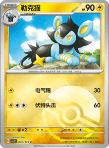 Miracle Journey CSV2C – Simplified Chinese Pokémon Card List – PokiPair Store 111
