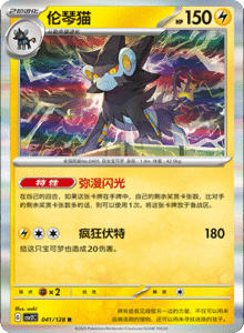 Miracle Journey CSV2C – Simplified Chinese Pokémon Card List – PokiPair Store 113