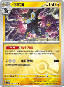 Miracle Journey CSV2C – Simplified Chinese Pokémon Card List – PokiPair Store 114