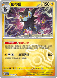 Miracle Journey CSV2C – Simplified Chinese Pokémon Card List – PokiPair Store 115