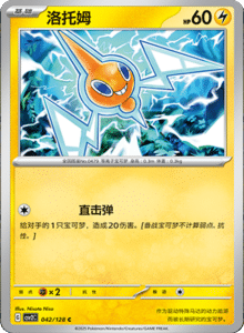Miracle Journey CSV2C – Simplified Chinese Pokémon Card List – PokiPair Store 116