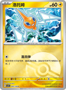 Miracle Journey CSV2C – Simplified Chinese Pokémon Card List – PokiPair Store 117