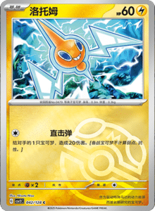 Miracle Journey CSV2C – Simplified Chinese Pokémon Card List – PokiPair Store 118