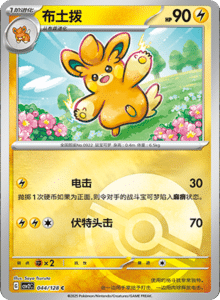 Miracle Journey CSV2C – Simplified Chinese Pokémon Card List – PokiPair Store 123