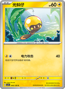 Miracle Journey CSV2C – Simplified Chinese Pokémon Card List – PokiPair Store 128