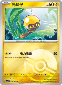 Miracle Journey CSV2C – Simplified Chinese Pokémon Card List – PokiPair Store 129