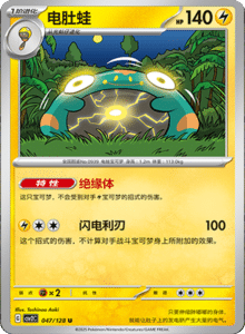 Miracle Journey CSV2C – Simplified Chinese Pokémon Card List – PokiPair Store 131