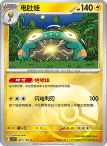 Miracle Journey CSV2C – Simplified Chinese Pokémon Card List – PokiPair Store 132