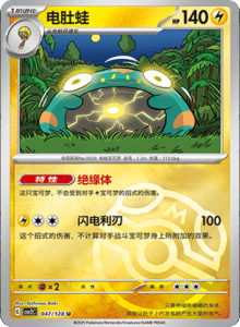 Miracle Journey CSV2C – Simplified Chinese Pokémon Card List – PokiPair Store 133