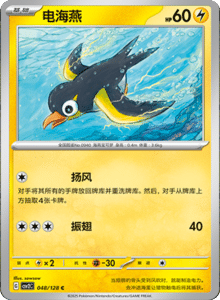 Miracle Journey CSV2C – Simplified Chinese Pokémon Card List – PokiPair Store 134
