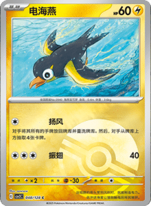 Miracle Journey CSV2C – Simplified Chinese Pokémon Card List – PokiPair Store 135