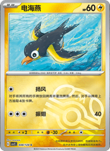 Miracle Journey CSV2C – Simplified Chinese Pokémon Card List – PokiPair Store 136
