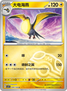 Miracle Journey CSV2C – Simplified Chinese Pokémon Card List – PokiPair Store 139