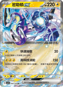 Miracle Journey CSV2C – Simplified Chinese Pokémon Card List – PokiPair Store 140