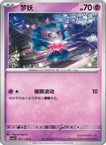 Miracle Journey CSV2C – Simplified Chinese Pokémon Card List – PokiPair Store 141