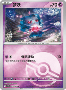 Miracle Journey CSV2C – Simplified Chinese Pokémon Card List – PokiPair Store 142