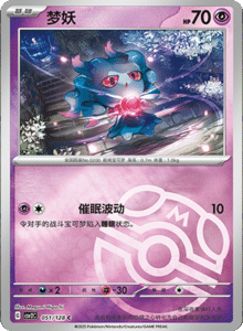 Miracle Journey CSV2C – Simplified Chinese Pokémon Card List – PokiPair Store 143