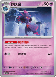 Miracle Journey CSV2C – Simplified Chinese Pokémon Card List – PokiPair Store 144