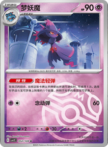 Miracle Journey CSV2C – Simplified Chinese Pokémon Card List – PokiPair Store 146