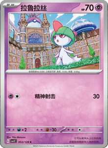 Miracle Journey CSV2C – Simplified Chinese Pokémon Card List – PokiPair Store 147
