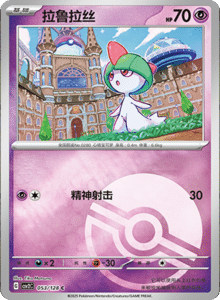 Miracle Journey CSV2C – Simplified Chinese Pokémon Card List – PokiPair Store 148