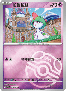 Miracle Journey CSV2C – Simplified Chinese Pokémon Card List – PokiPair Store 149