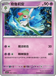 Miracle Journey CSV2C – Simplified Chinese Pokémon Card List – PokiPair Store 150