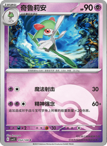 Miracle Journey CSV2C – Simplified Chinese Pokémon Card List – PokiPair Store 151