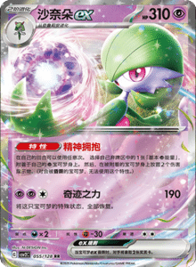 Miracle Journey CSV2C – Simplified Chinese Pokémon Card List – PokiPair Store 153