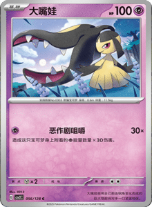 Miracle Journey CSV2C – Simplified Chinese Pokémon Card List – PokiPair Store 154