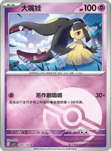 Miracle Journey CSV2C – Simplified Chinese Pokémon Card List – PokiPair Store 155