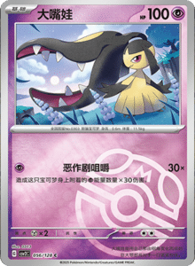 Miracle Journey CSV2C – Simplified Chinese Pokémon Card List – PokiPair Store 156
