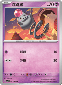 Miracle Journey CSV2C – Simplified Chinese Pokémon Card List – PokiPair Store 157
