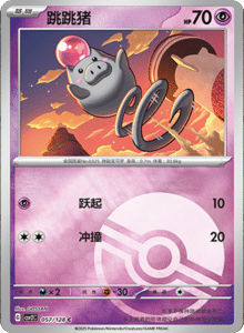 Miracle Journey CSV2C – Simplified Chinese Pokémon Card List – PokiPair Store 158