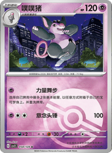 Miracle Journey CSV2C – Simplified Chinese Pokémon Card List – PokiPair Store 161