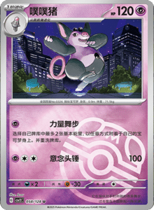 Miracle Journey CSV2C – Simplified Chinese Pokémon Card List – PokiPair Store 162