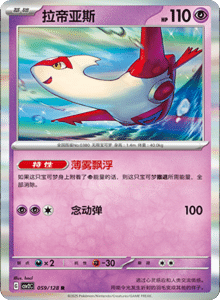 Miracle Journey CSV2C – Simplified Chinese Pokémon Card List – PokiPair Store 163