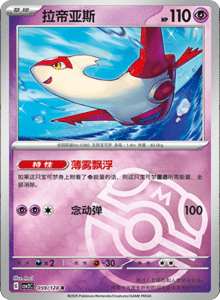 Miracle Journey CSV2C – Simplified Chinese Pokémon Card List – PokiPair Store 165