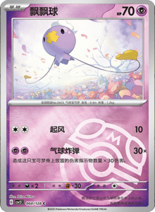 Miracle Journey CSV2C – Simplified Chinese Pokémon Card List – PokiPair Store 168