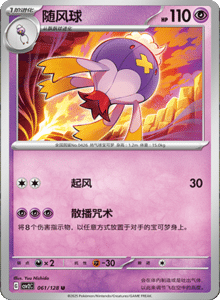 Miracle Journey CSV2C – Simplified Chinese Pokémon Card List – PokiPair Store 169