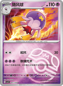 Miracle Journey CSV2C – Simplified Chinese Pokémon Card List – PokiPair Store 171