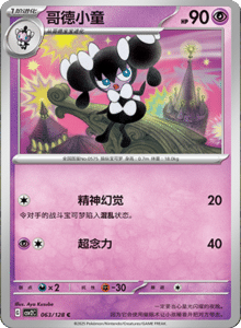 Miracle Journey CSV2C – Simplified Chinese Pokémon Card List – PokiPair Store 175