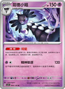 Miracle Journey CSV2C – Simplified Chinese Pokémon Card List – PokiPair Store 178